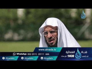 السفر |ح 68 | حياة جديدة | الشيخ عائض القرني