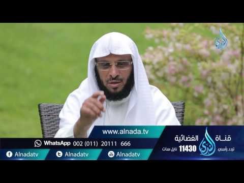 فقه أبو حنيفة |ح 36 | حياة جديدة | الشيخ عائض القرني