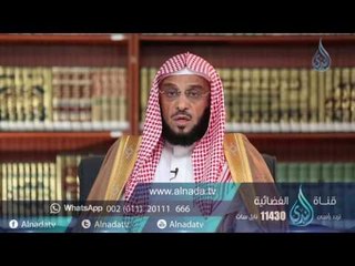019 برنامج فتح الفتوح الشيخ عائض القرني ح 18