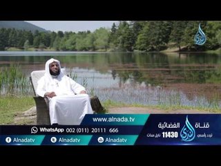 عبد الله بن الزبير |ح 72 | حياة جديدة | الشيخ عائض القرني