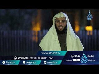 الصمت  |ح 73 | حياة جديدة | الشيخ عائض القرني