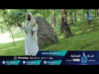 القرآن |ح 91 | حياة جديدة | الشيخ عائض القرني