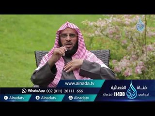 وفي أنفسكم  |ح 86 | حياة جديدة | الشيخ عائض القرني