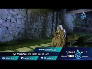 الصدقة |ح 113| حياة جديدة | الشيخ عائض القرني