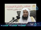 كنتم خير امة اخرجت للناس | الشيخ د . عبد اللطيف بن هاجس الغامدي