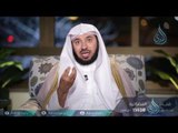 حكمة الشريعة في النكاح | ح13 | بدائع الفوائد  |  الشيخ د . عبدالله السحيباني