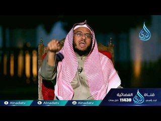 برنامج أحسن تأديبي د على الشبيلي 17