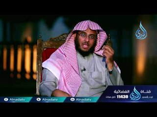برنامج أحسن تأديبي د على الشبيلي 15