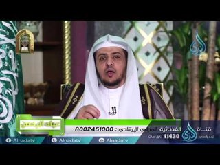 ومما رزقناهم ينفقون| ح12 | عباد الرحمن | الدكتور حالد بن عبد الله المصلح
