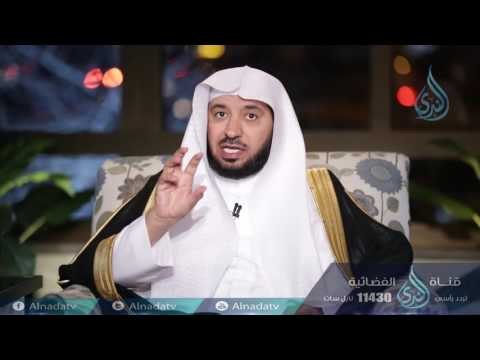 حكمة الله في تشريع الحج |ح6 | بدائع الفوائد | الشيخ د . عبدالله السحيباني