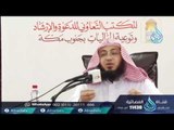 اغتنم خمس قبل خمس | الشيخ  ماهر بن عبد الله عقيل
