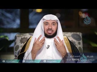 حقوق النفس| ح21 | بدائع الفوائد  |  الشيخ د . عبدالله السحيباني
