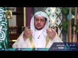 وإذا خاطبهم الجاهلون قالوا سلاما| ح17 | عباد الرحمن | الدكتور حالد بن عبد الله المصلح