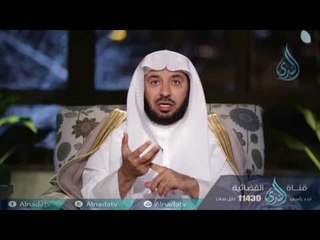 حقوق الزوج | ح24 | بدائع الفوائد  |  الشيخ د . عبدالله السحيباني