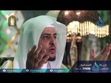 ولا يزنون| ح23 | عباد الرحمن | الدكتور حالد بن عبد الله المصلح