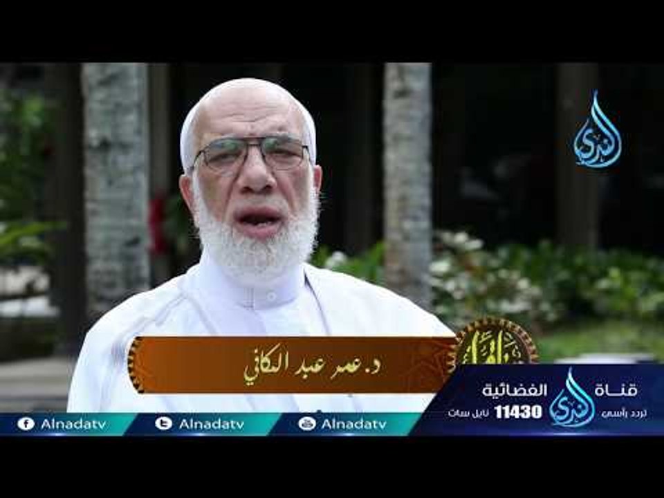 التطفيف | ح2 | دينا قيما - الشيخ عمر عبد الكافي...