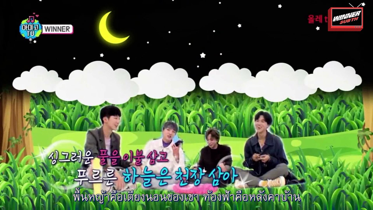 [ซับไทย] วินเนอร์ - Amigo TV อีพี 2
