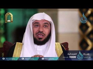 خلق الرحمة | ح13 | أحسن الأحلاق | الدكتور عبدالله عمر السحيباني