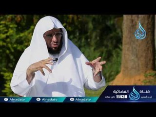 حوار الأرواح الموسم الثاني | 01 | الشيخ عائض القرني يحاوره الشيخ سعيد بن مسفر