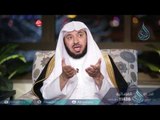 مكارم الأخلاق |ح9 | بدائع الفوائد  |  الشيخ د . عبدالله السحيباني