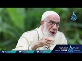 الحياء | ح3 | دينا قيما - الشيخ عمر عبد الكافي والشيخ محمد راتب النابلسي