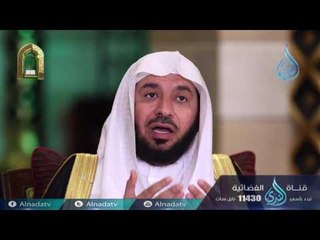 خلق العدل | ح15 | أحسن الأحلاق | الدكتور عبدالله عمر السحيباني