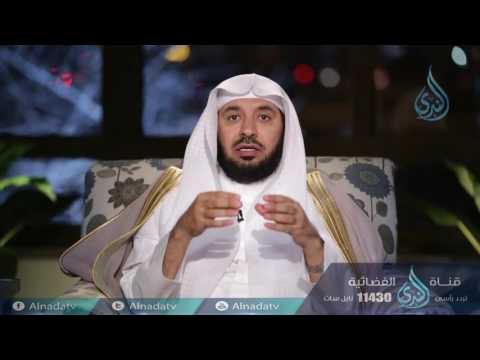 حقوق الأقارب| ح26 | بدائع الفوائد | الشيخ د . عبدالله السحيباني