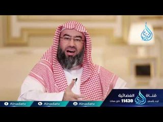 حالها كحال الرجل وحكم التبني  |  قصه وآية ( 6 ) الشيخ نبيل العوضي