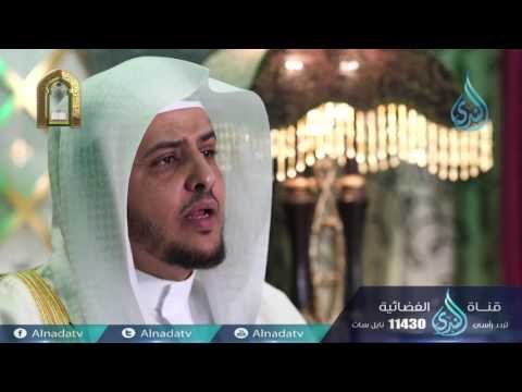 ولا يقتلون النفس التي حرم الله | ح22 | عباد الرحمن | الدكتور حالد بن عبد الله المصلح