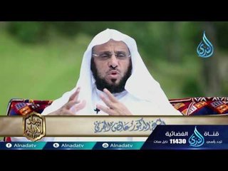 حوار الأرواح الموسم الثاني | 10  | الشيخ عائض القرني يحاوره الشيخ سعيد بن مسفر