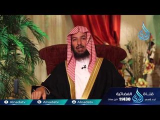 فأما من أعطى واتقى وصدق بالحسنى فسنيسره لليسرى |09| عواقب الأمور | سعد بن ناصر الشثري