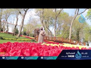 أخلاقنا د عبد العزيز الفوزان  05