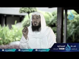 حنان النبوة | الشيخ عبد اللطيف بن هاجس | 11
