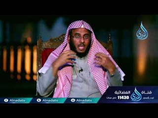 برنامج أحسن تأديبي د على الشبيلي 01
