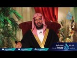 صلة الرحم  | 13 | عواقب الأمور | الدكتور سعد بن ناصر الشثري