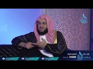 أمة وسطا | ح26| الشيخ الدكتور عائض القرني