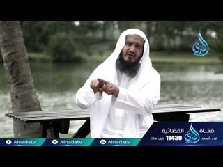 حنان النبوة | الشيخ عبد اللطيف بن هاجس | 05