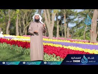 أخلاقنا د عبد العزيز الفوزان  04