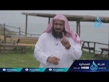 معاملة النبي صلى الله عليه وسلم للأطفال|  برنامج في حجر الحبيب ﷺ للشيخ علي باقيس | 12