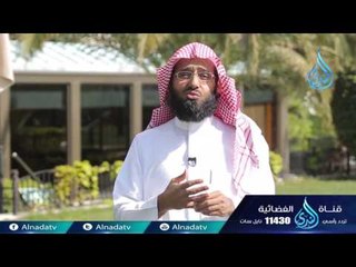 أخلاقنا د عبد العزيز الفوزان  22