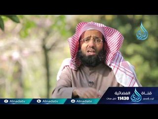 أخلاقنا د عبد العزيز الفوزان  19