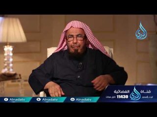 19 إياكم والدخول على النساء رسائل أسرية الشيخ عبد الله المطلق