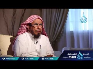 21 الحسد رسائل أسرية الشيخ عبد الله المطلق
