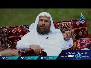 حوار الأرواح الموسم الثاني | 25 | الشيخ عائض القرني يحاوره الشيخ سعيد بن مسفر