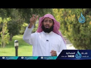 أخلاقنا د عبد العزيز الفوزان  25