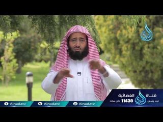 أخلاقنا د عبد العزيز الفوزان  27