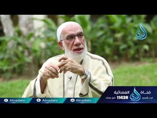 تفريج الكروبات | ح24| دينا قيما | الشيخ عمر عبد الكافي والشيخ محمد راتب النابلسي