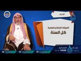 الإحرام  المواقيت المحظورات | 03 | برنامج أحكام | الدكتور علي بن عبدالعزيز الشبل