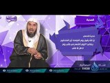 المحبة | ح6 | رسائل | الدكتور خالد بن عبد الرحمن القريشي