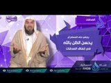 الصدقات| ح9 | رسائل | الدكتور خالد بن عبد الرحمن القريشي